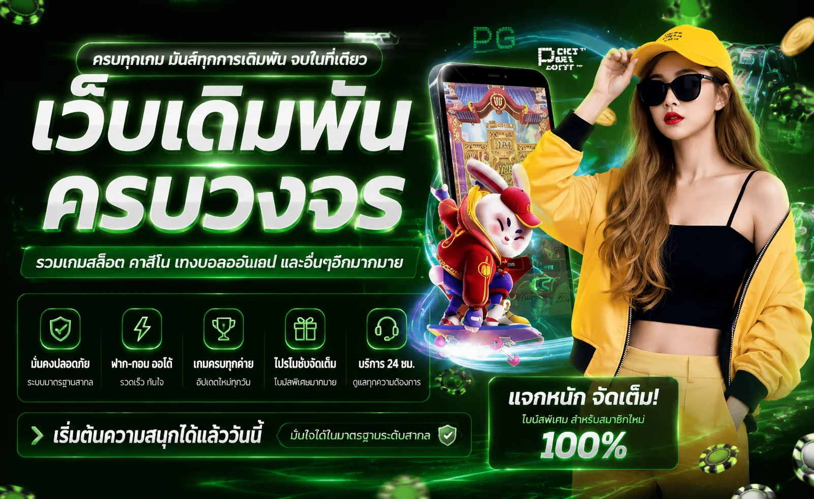 YADOM168 | เว็บสล็อต PG และคาสิโนออนไลน์ เว็บตรง